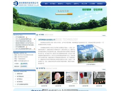 藍(lán)色風(fēng)格企業(yè)網(wǎng)站圖片