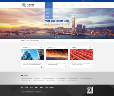 科德天博網站效果圖【深一集團】深圳網絡公司_深圳做網站_深圳建網站