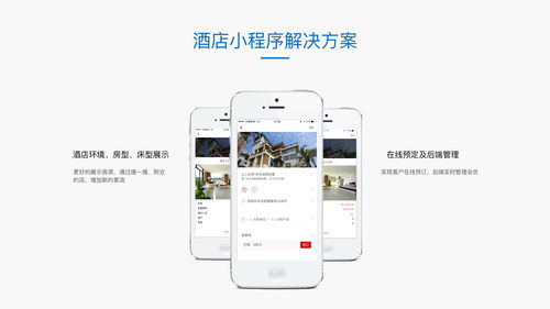 小程序多行業應用場景解決方案