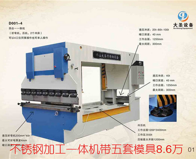 深圳市寶安區(qū)松崗大圣不銹鋼制品加工設(shè)備廠_天助企業(yè)百科