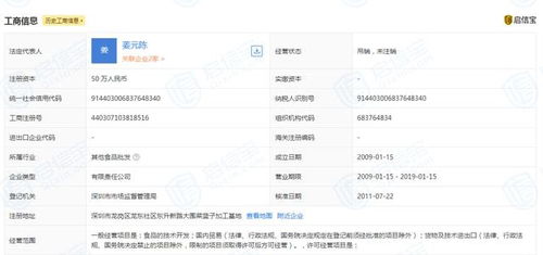 75歲破產董事長流浪深圳街頭引熱議 曾創立圣龍集團,身家數千萬,頂峰時員工幾百人