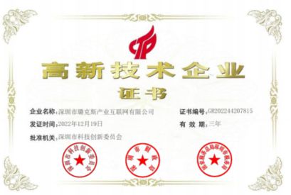 中國智造業(yè)產(chǎn)業(yè)鏈標(biāo)桿 深圳市璐克斯產(chǎn)業(yè)互聯(lián)網(wǎng)公司