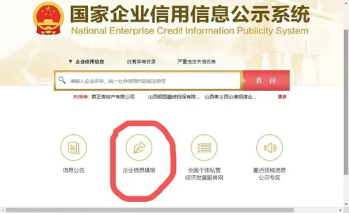小心有詐 企業申報年報要繳費 深圳市場監管 假的