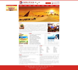 與深圳萬(wàn)華農(nóng)副產(chǎn)品交易簽定網(wǎng)站設(shè)計(jì)協(xié)議